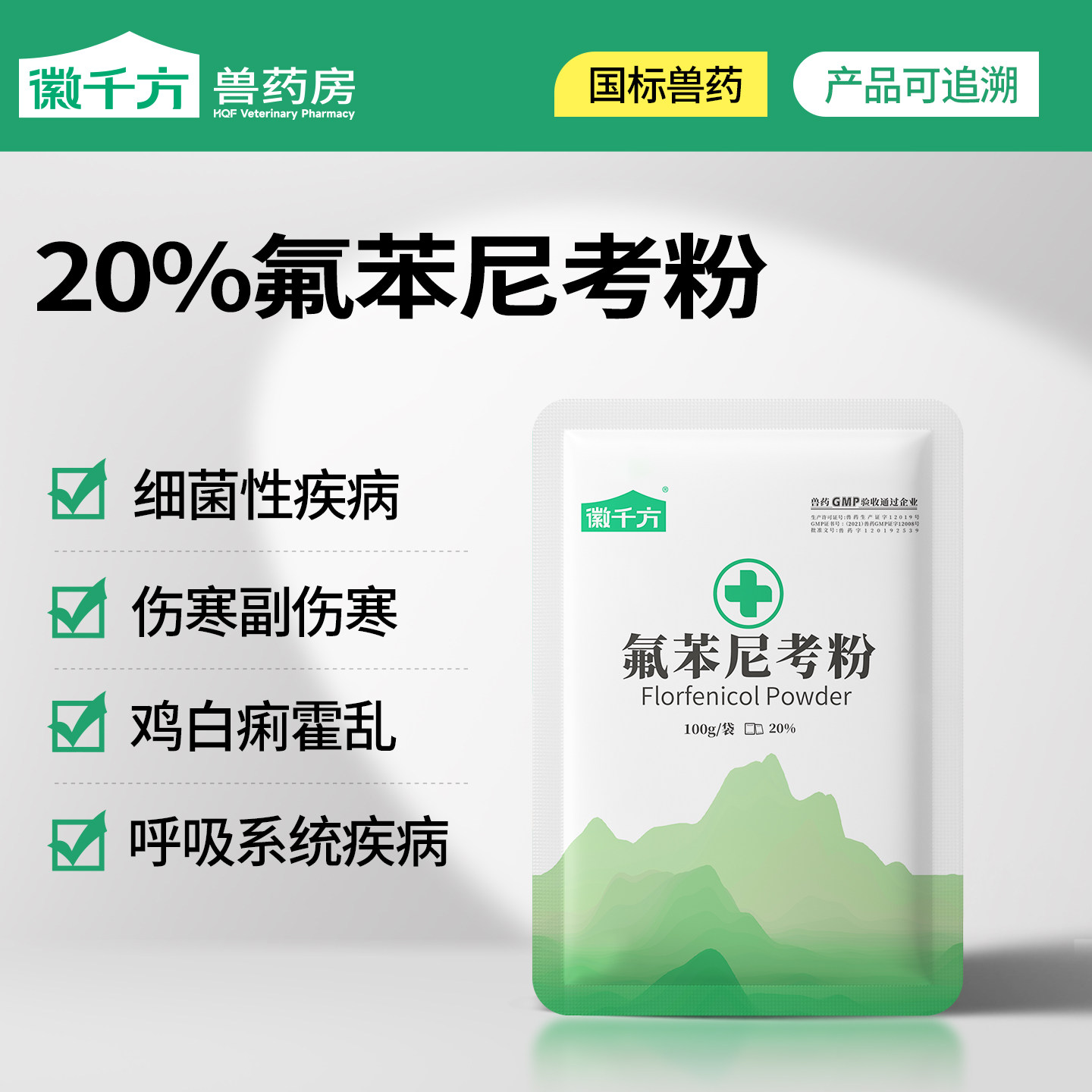 氟苯尼考粉兽药多西环素阿莫西林图片