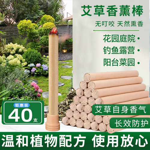 艾柱蚊香驱蚊消毒杀菌多场景适用