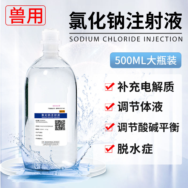 氯化钠注射液生理雾化盐粉针稀释