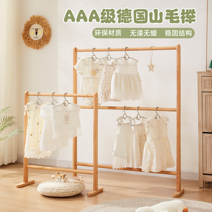 儿童衣架落地榉木挂衣架家用立式衣帽架实木房间床边晚上放衣神器