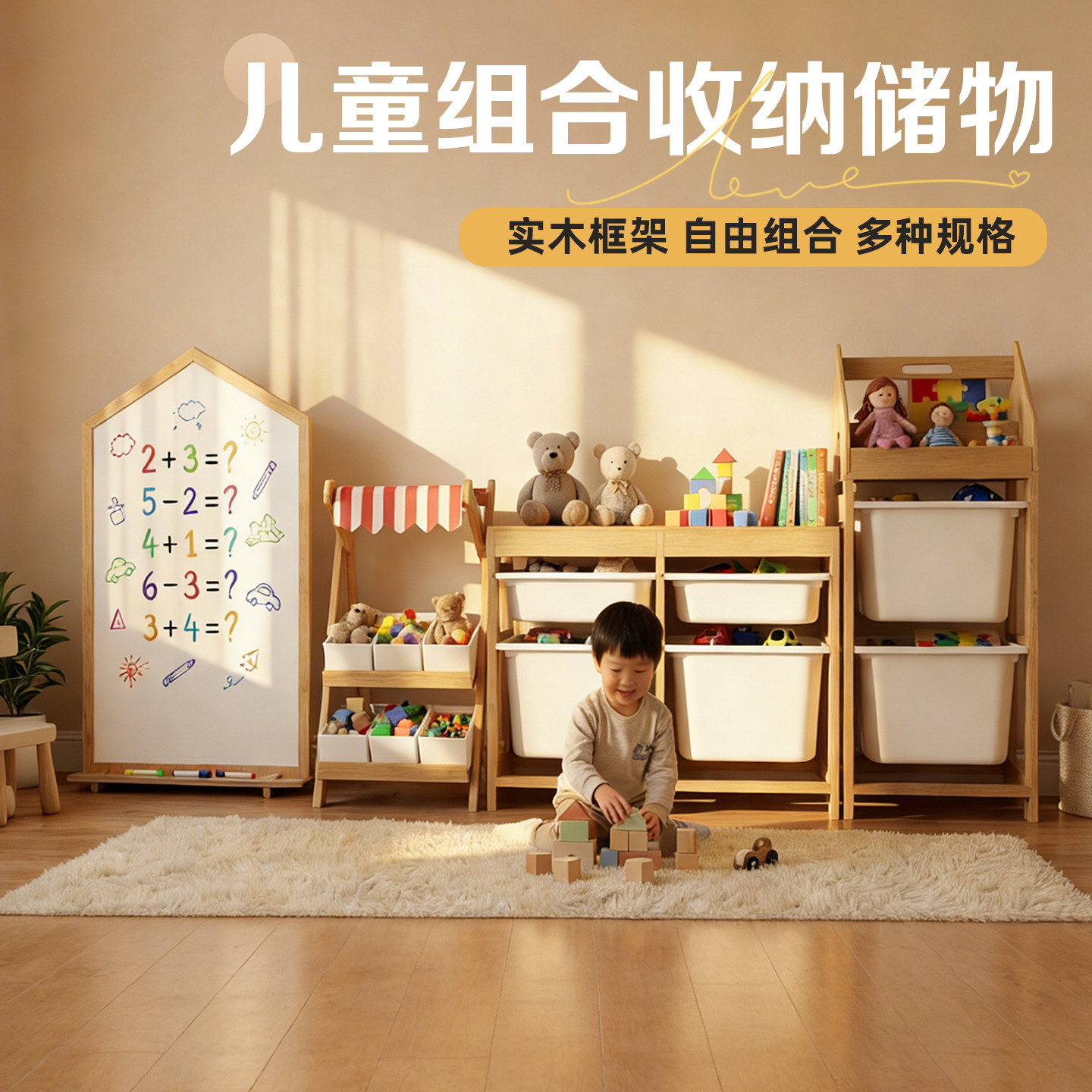 榉木儿童玩具收纳柜实木分类储物架家用客厅靠墙书本架绘本架组合图片
