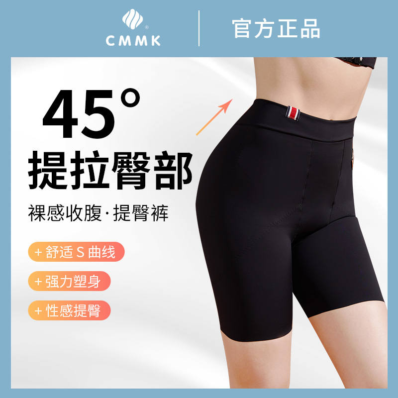 cmmk高腰提臀裤收小肚子夏季束腰塑身裤塑形高腰强力收腹裤女产后