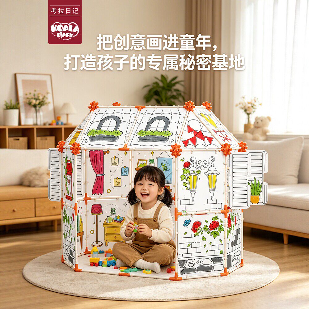 儿童手绘帐篷diy手工材料绘画涂鸦幼儿园户外活动游戏屋纸盒房子