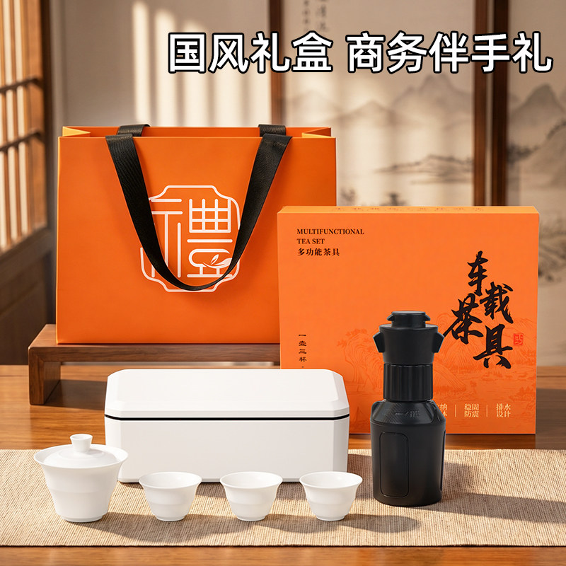 多功能便携茶具国风茶具套装商务伴手礼礼盒装户外露营功夫茶盘