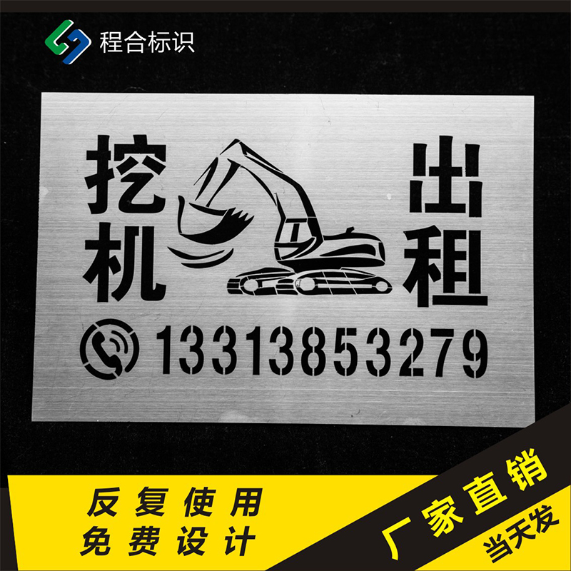 喷字模板定制f广告牌镂空刻字数字铁皮字母图案定做空心字喷漆模