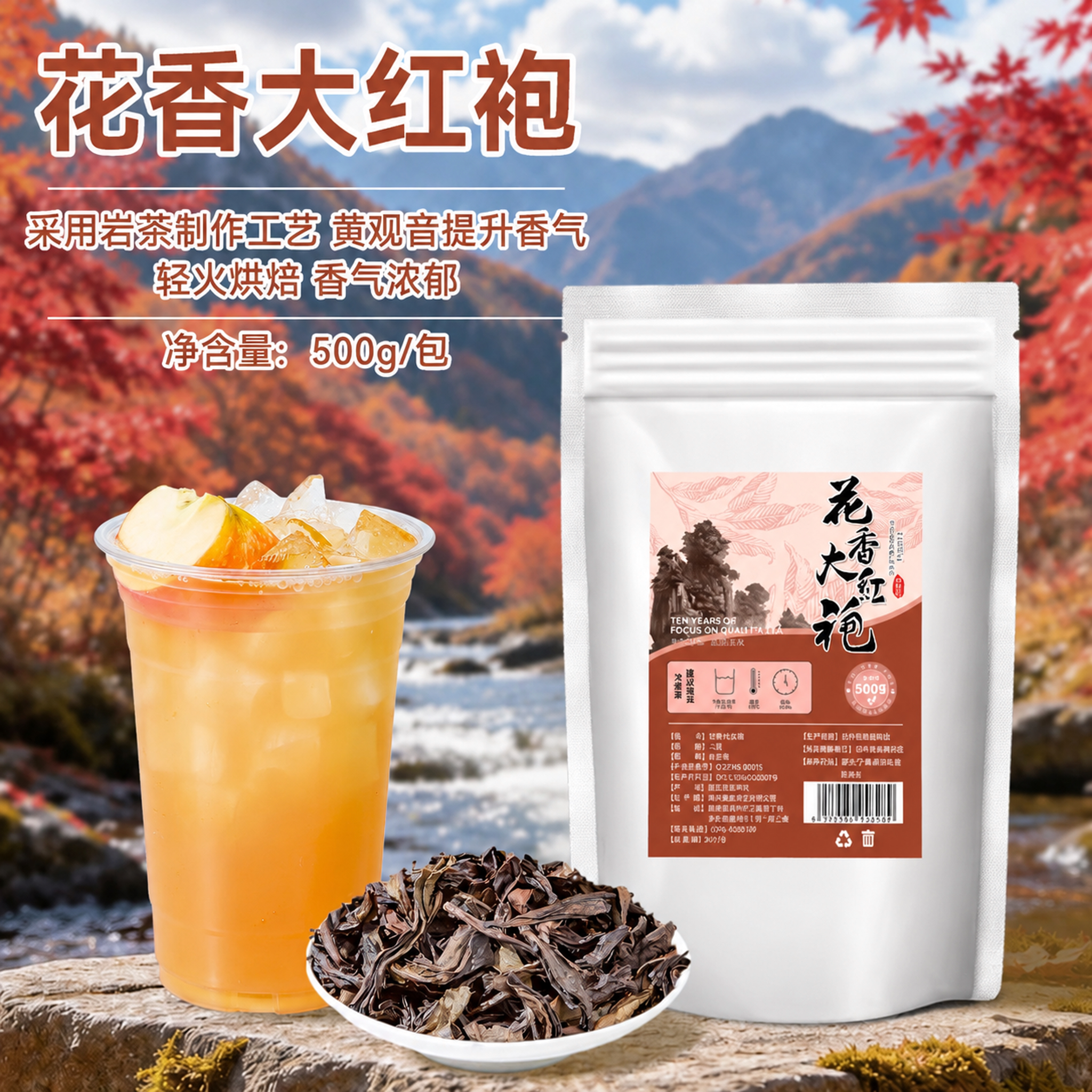 大红袍茶叶奶茶店专用浓香乌龙茶