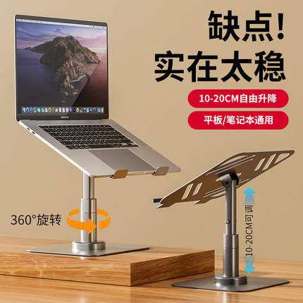 笔记本电脑支架立式增高架360度旋转可调节升降托架悬空散热底座