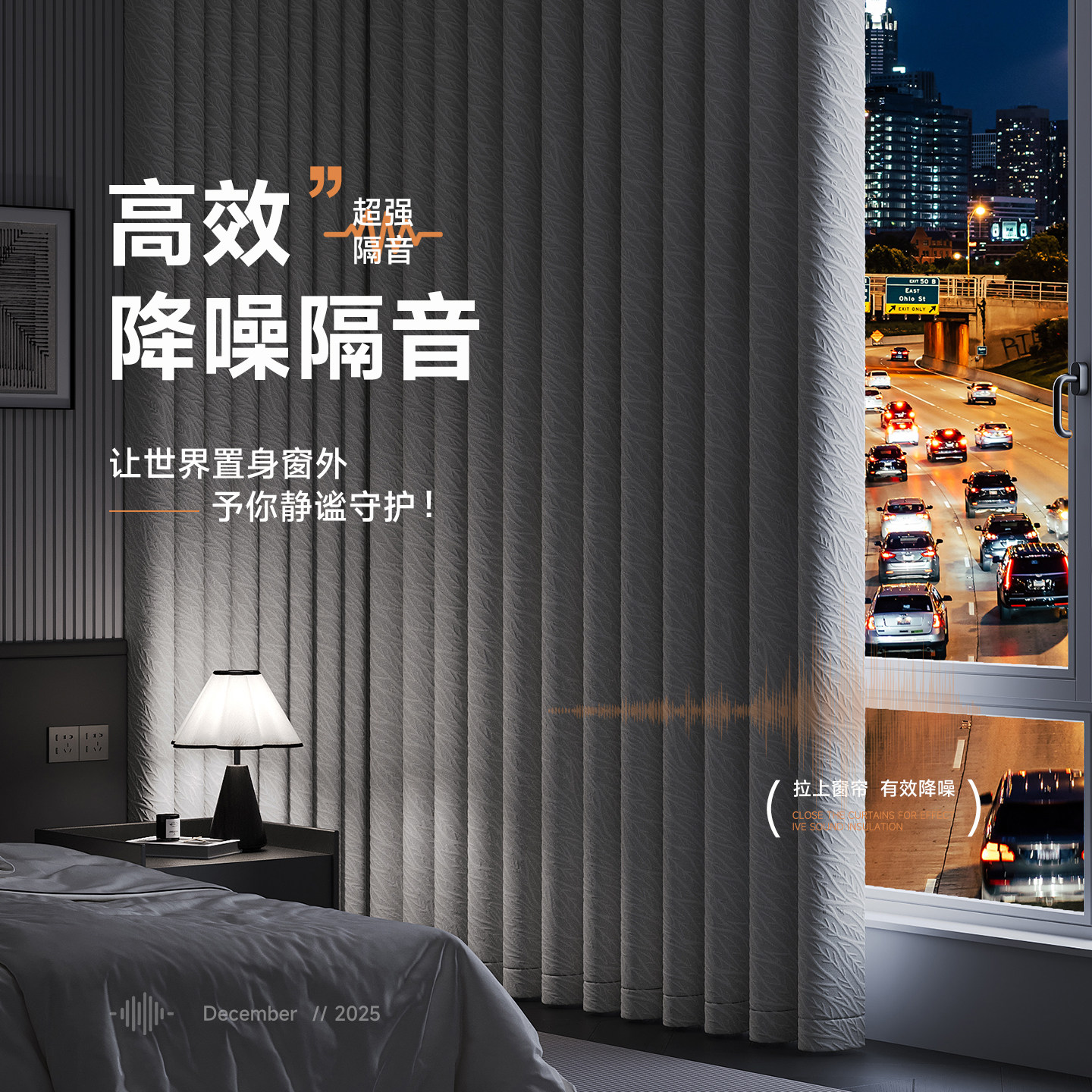 临街马路专用遮光隔音窗帘超强隔音帘静音降噪防吵加厚卧室全遮光