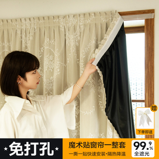 法式蕾丝免打孔魔术贴窗帘双层带纱布纱一体全遮光卧室小窗户飘窗
