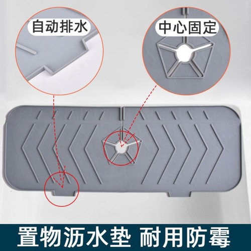 洗脸盆沥水垫水龙头防溅水防霉硅胶垫水槽积水垫家用防滑台面垫