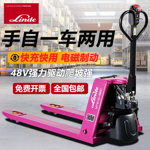 林德官方正品电动搬运车托盘车