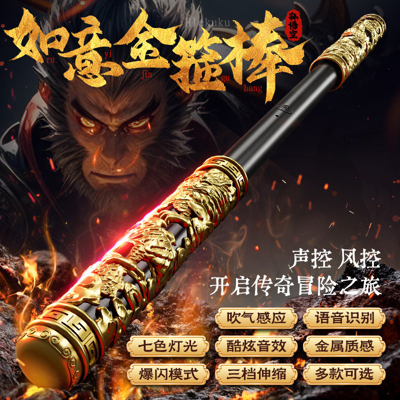 儿童如意金箍棒声控变大发光玩具自动可伸缩七色灯光男孩生日礼物