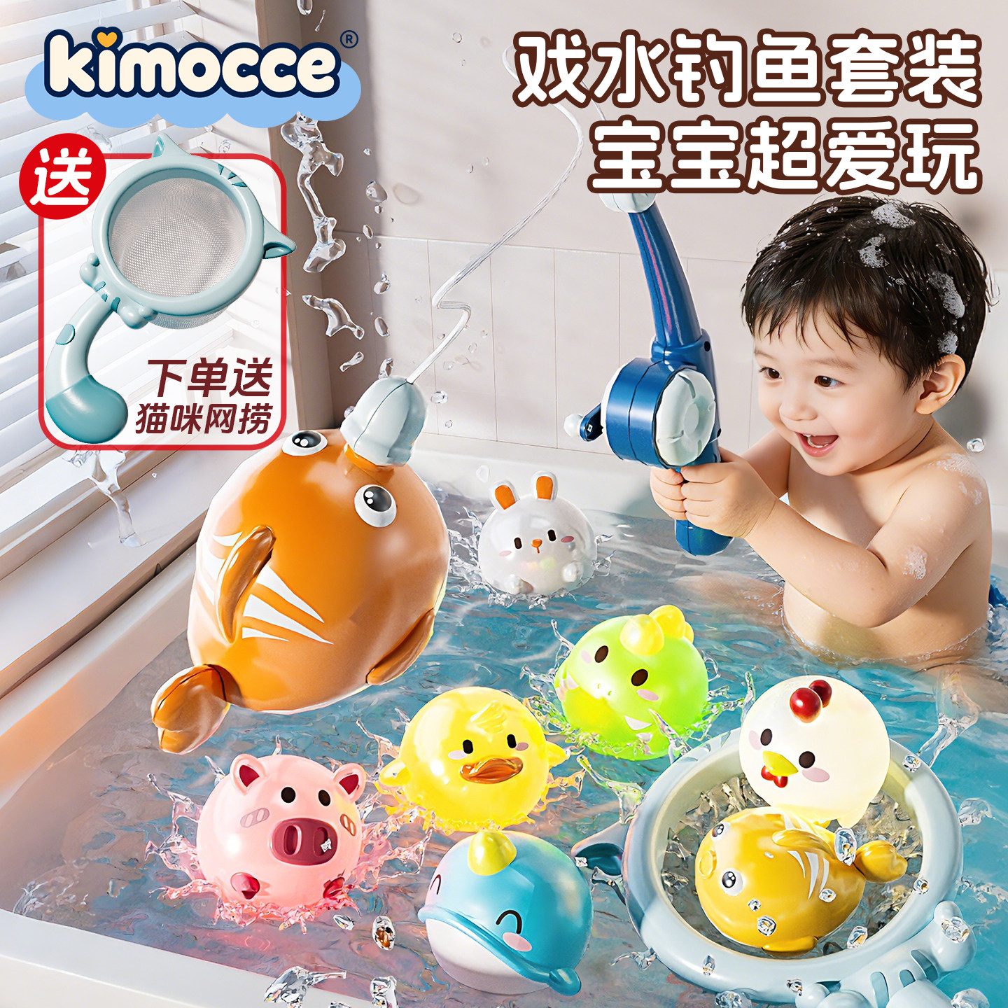 儿童钓鱼网捞玩具磁性遇水发光动物戏水婴儿浴室洗澡沙滩益智礼物