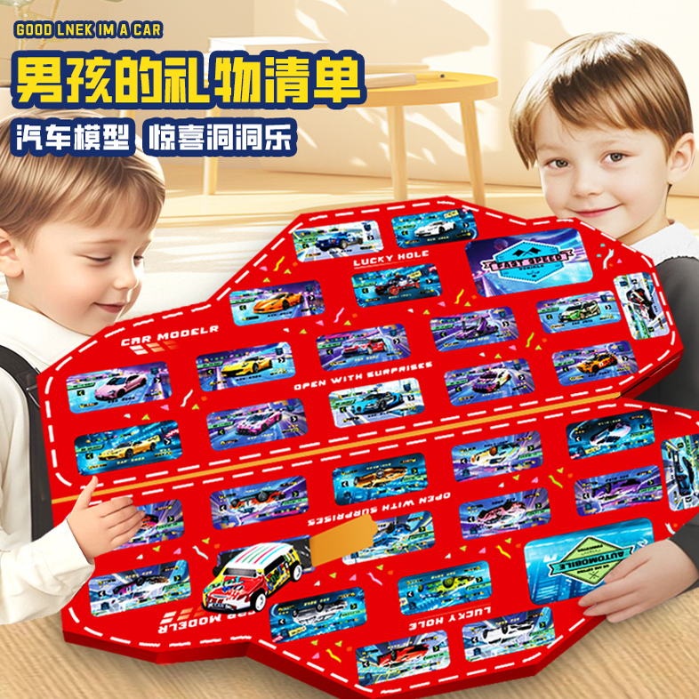 洞洞乐盲盒小汽车模型儿童玩具