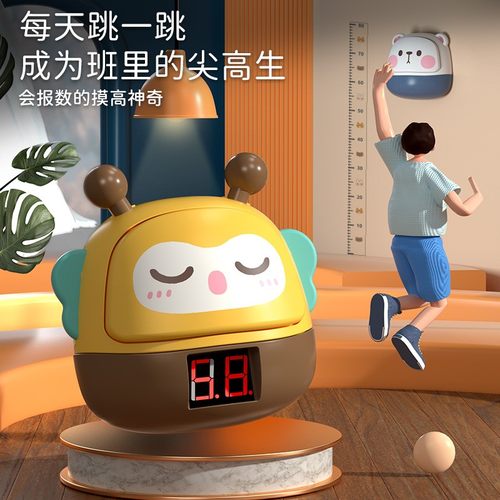 99+语音计数弹跳摸高锻炼玩具
