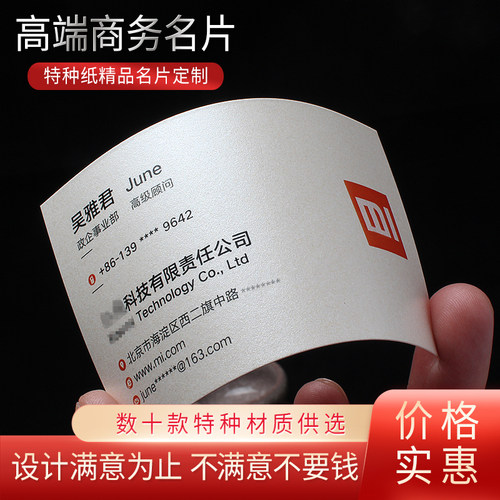 加厚350克冰白珠光纸珍珠白触感膜星光膜PVC亮面磨砂名片制作印刷定制订做商务公司特种纸卡片绅士纹彩色打印