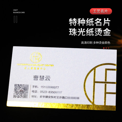打印名片定制制作订做公司高端高档加厚圆角烫金卡印刷特种纸350克冰白珠光纸名片设计定做烫银红金蓝金绿金