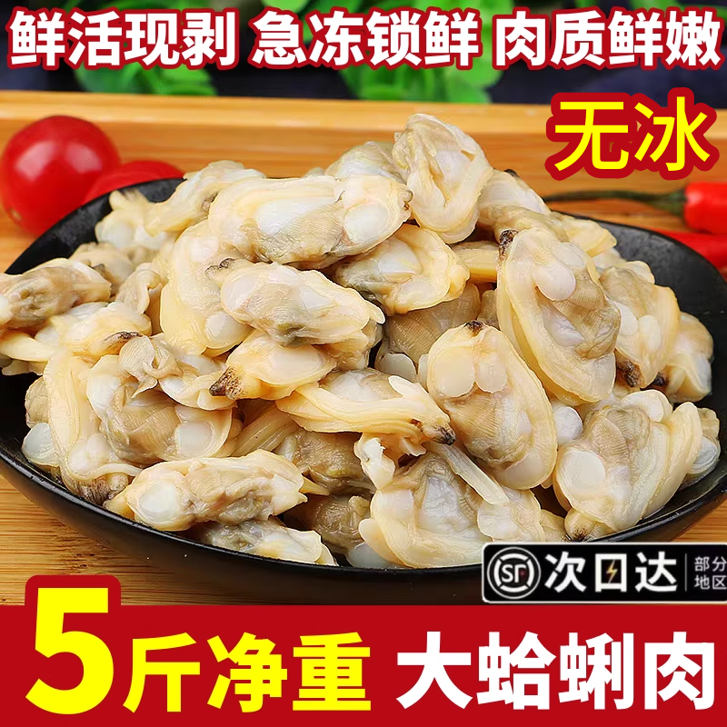 冷冻蛤蜊肉新鲜花甲鲜活花蛤黄蚬子肉花甲肉花螺海螺海鲜贝非干货