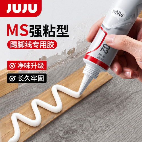 强粘型MS改性硅烷免钉胶净味环保