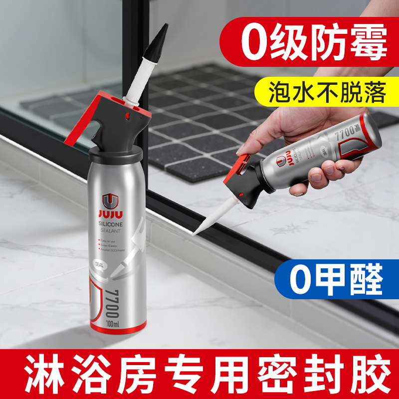 淋浴房防水密封胶浴室挡水条卫浴专用防霉防漏水填缝强力玻璃胶