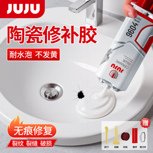 JUJU陶瓷修补胶无痕洗脸盆裂缝修补胶破损修补膏陶瓷盆裂纹瓷砖修补洗手盆洗脸池马桶粘合剂白色可调色不发黄