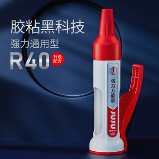 久而久R40胶水强力万能胶超强焊接高粘性塑料玩具不锈钢陶瓷木头石头玻璃铁修复专用透明快干502电焊油性原胶