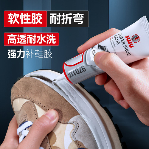 强力补鞋专用树脂软胶不发硬防水