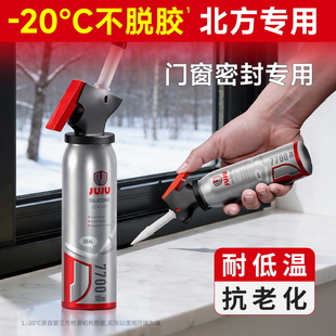 玻璃胶门窗专用密封胶窗户边框缝隙填补胶黑色窗户与墙缝隙结构胶