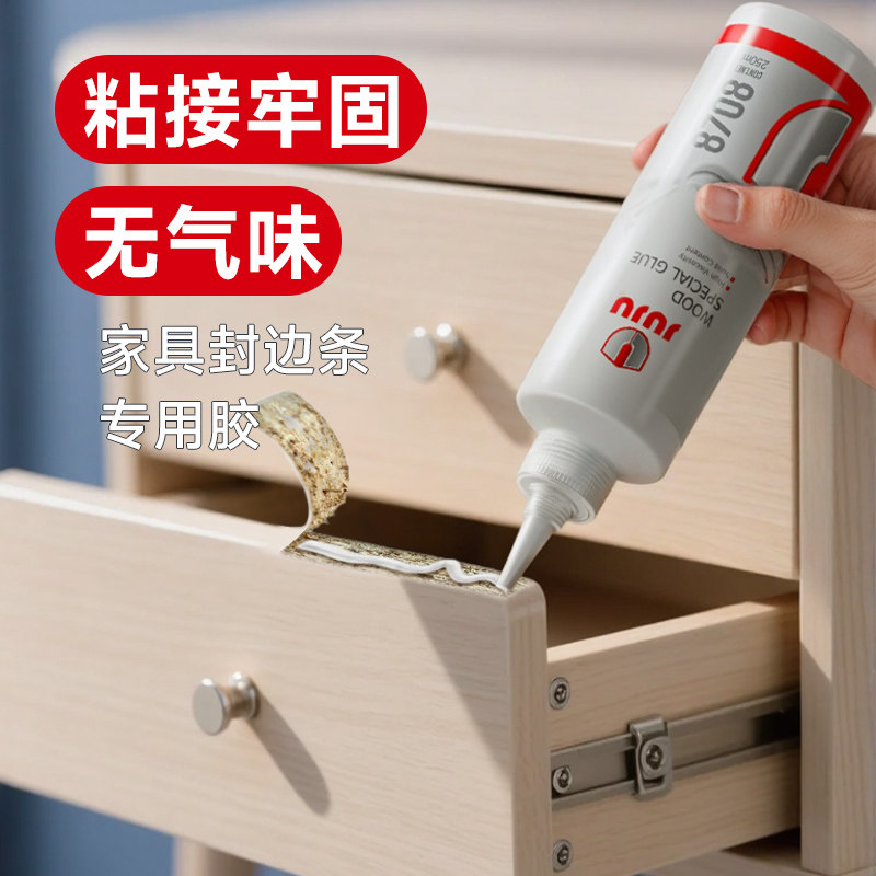 久而久高粘度木工封边条专用胶图片