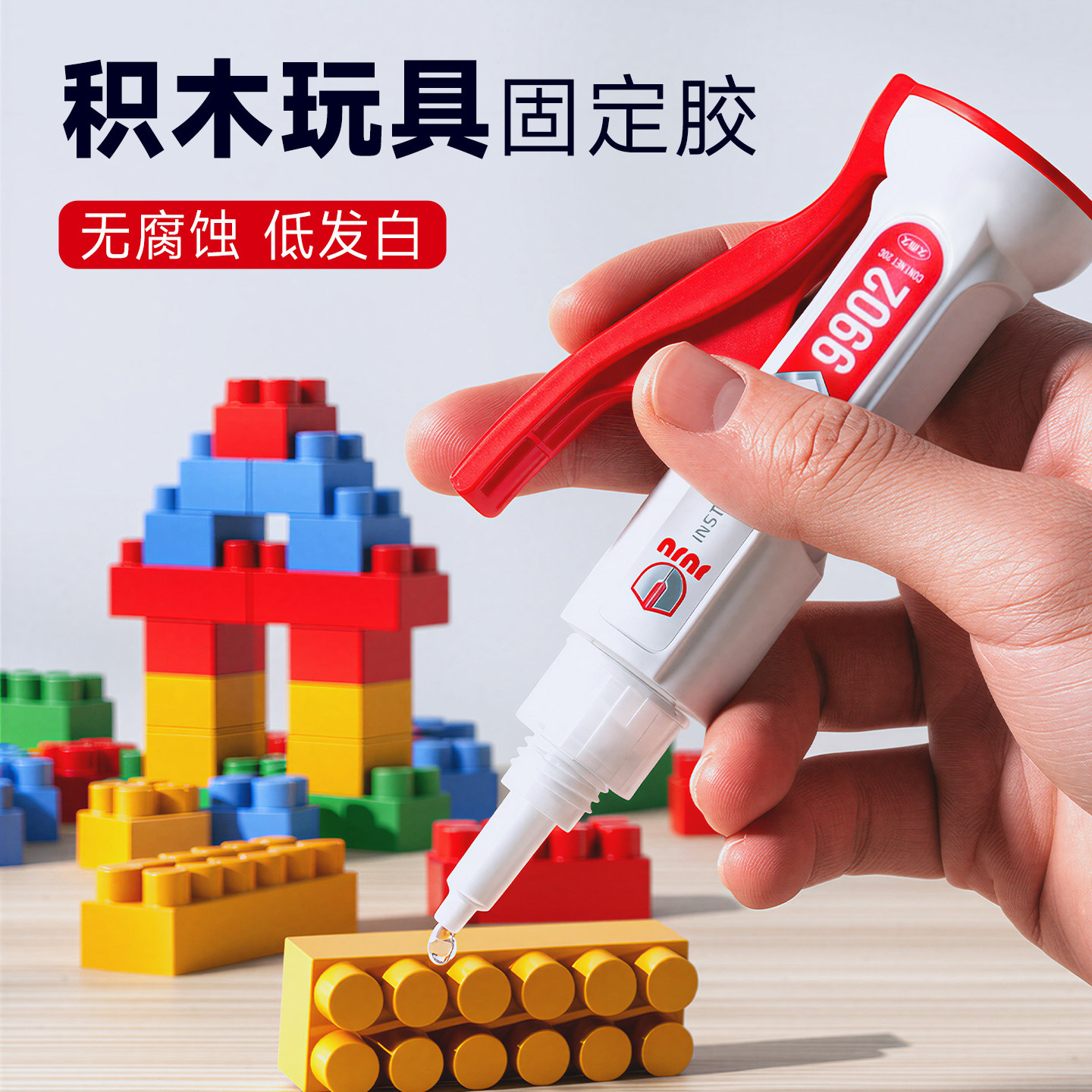 积木固定胶水小颗粒3d打印模型DIY手工制作拼图高达树脂塑料玩具城堡手办胶速干透明无痕粘得牢强力万能胶水