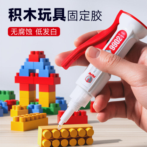 积木模型固定专用不发白强力胶