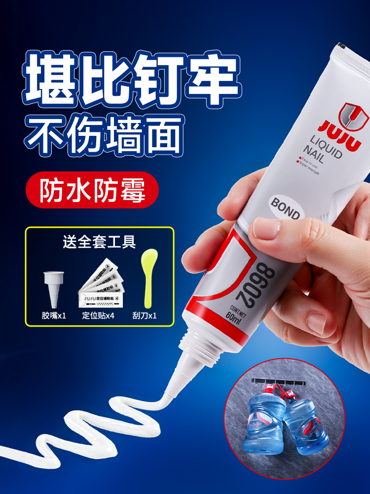 免钉胶强力胶墙架厨房浴室免打孔胶玻璃胶密封胶