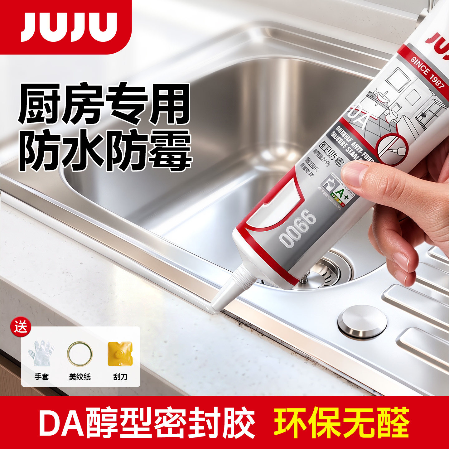 小支透明玻璃胶防水防霉厨卫用图片
