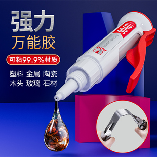 膠水強力萬能超強焊接高粘度金屬塑料陶瓷木頭石頭玻璃鐵專用透明快干502電焊油性原膠正品