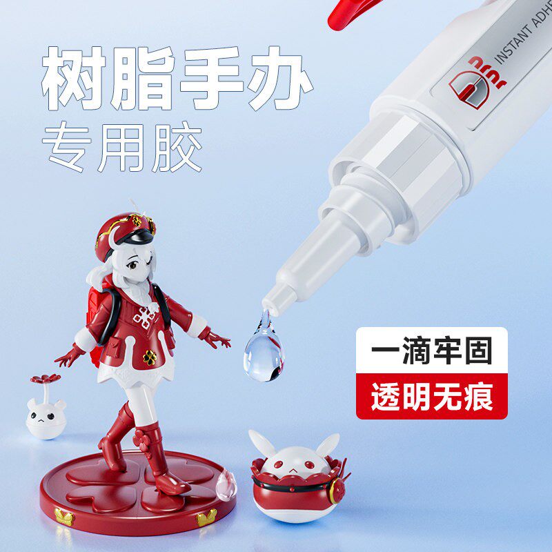 胶水树脂胶手办模型修复专用制作拼图积木高达乐高修补强力粘合剂塑料