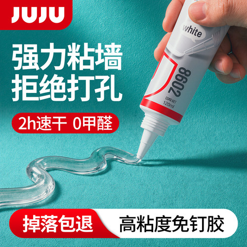 高粘度免钉胶超强力粘墙面瓷砖