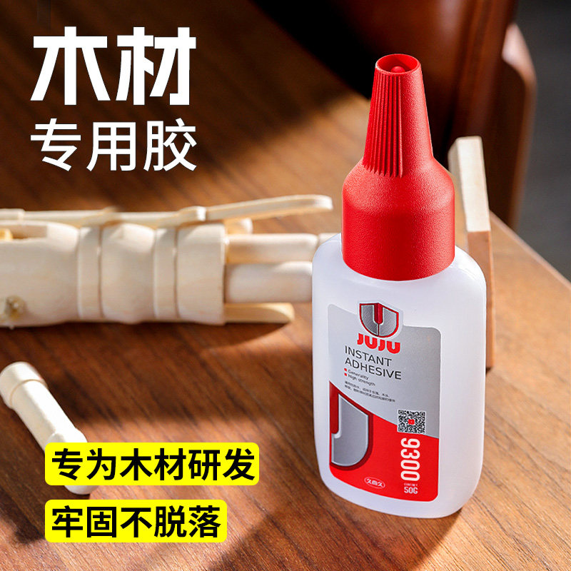 久而久木工胶水粘木头专用强力diy白乳胶粘贴家具木材万能修复实木地板椅子凳子桌子门框透明快干手工粘合剂