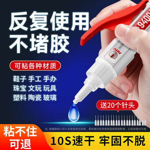 高粘度环保无痕胶水强力胶