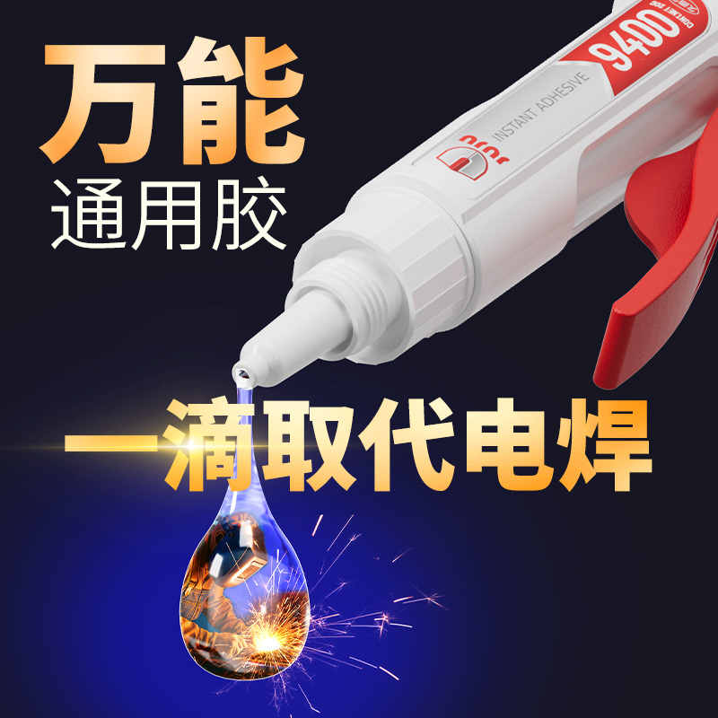 高粘度环保无痕胶水强力万能胶