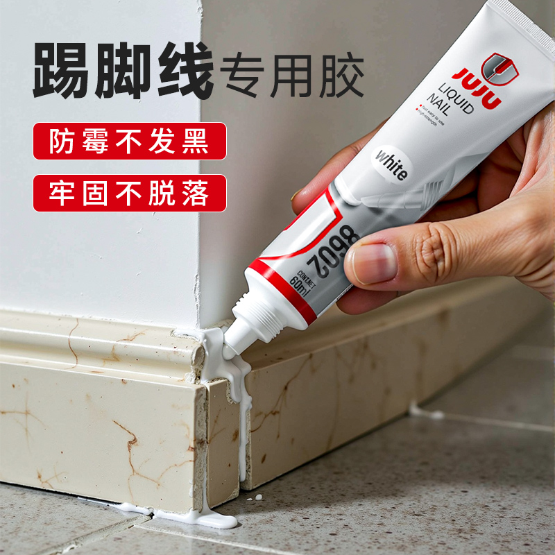 踢脚线专用胶木地板瓷砖实木铝合金木板金属塑料木塑木质地脚线透明墙