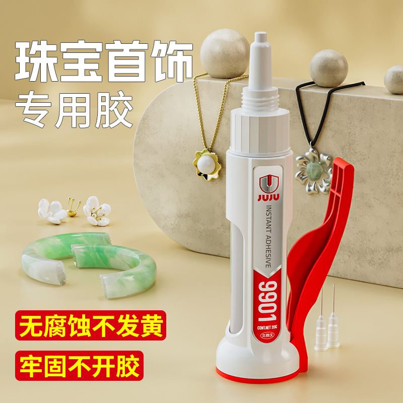 久而久玉器珠宝专用修复无痕胶水