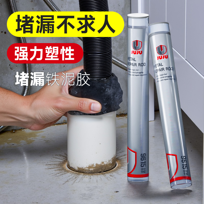 金属塑钢棒修补堵漏神器固化快速