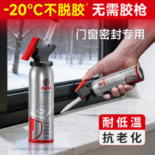 玻璃胶门窗专用密封胶窗户边框缝隙填补胶强力高强度防水防霉黑色