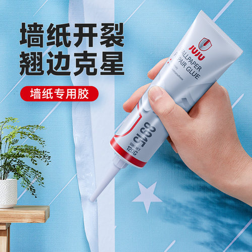 贴墙纸修补胶水粘壁纸开胶脱落修复胶墙布专用胶免调强力树脂软胶