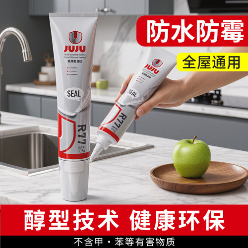 0级防霉 健康环保 密封防水 全屋通用