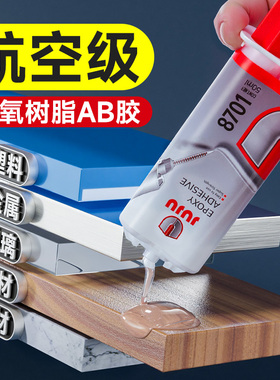 ab胶强力万能胶焊接透明环氧树脂胶多功能粘得牢铸工胶铁塑料金属瓷砖玻璃不锈钢陶瓷专用木头水管防水电焊胶