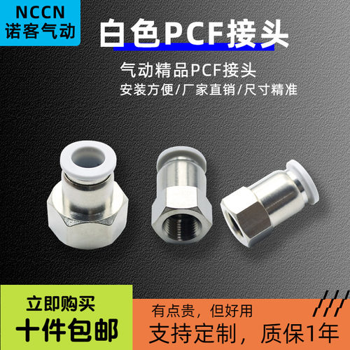 SMC型电磁阀直通接头气动大全精