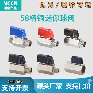 气动全铜小型迷你球阀内外丝1分2分3分4分电镀球阀水管开关接头外