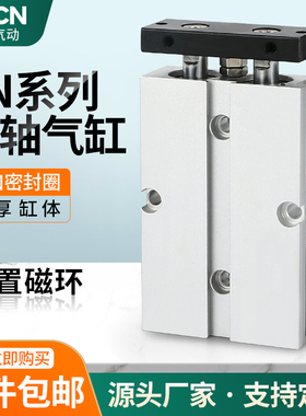 TN双杆双轴小型气缸气动大推力10X16X15X20X30X40X50X60X70X100-S