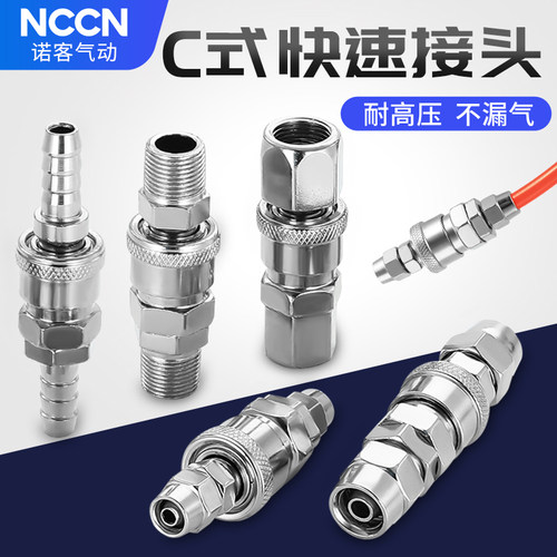 气动工具空压机快速接头木工机器